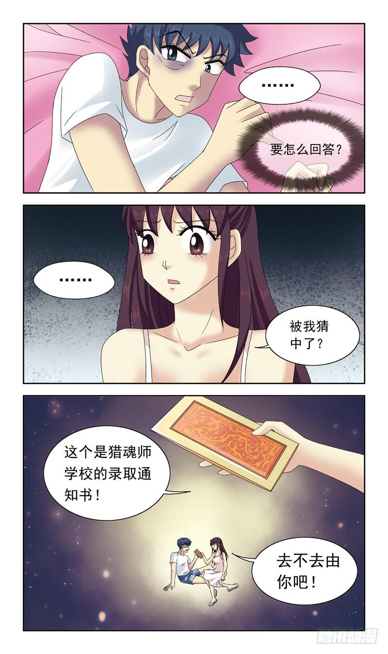 40话-纠结8