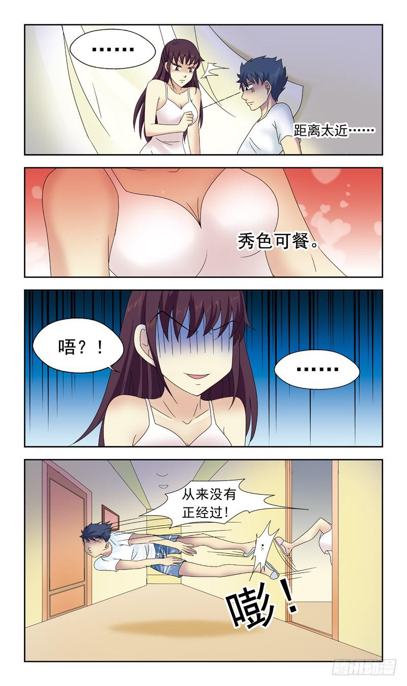 40话-纠结9