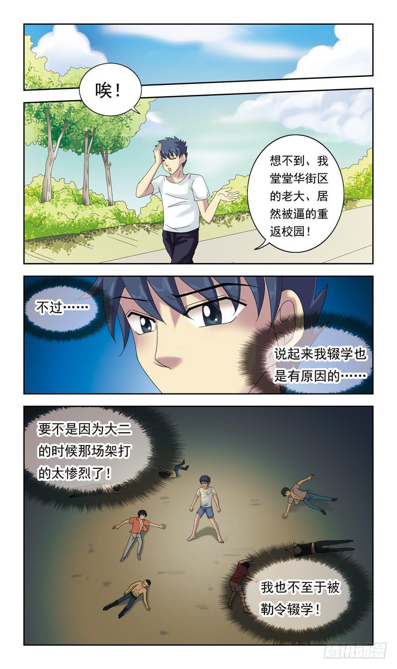 41话-南风中招8