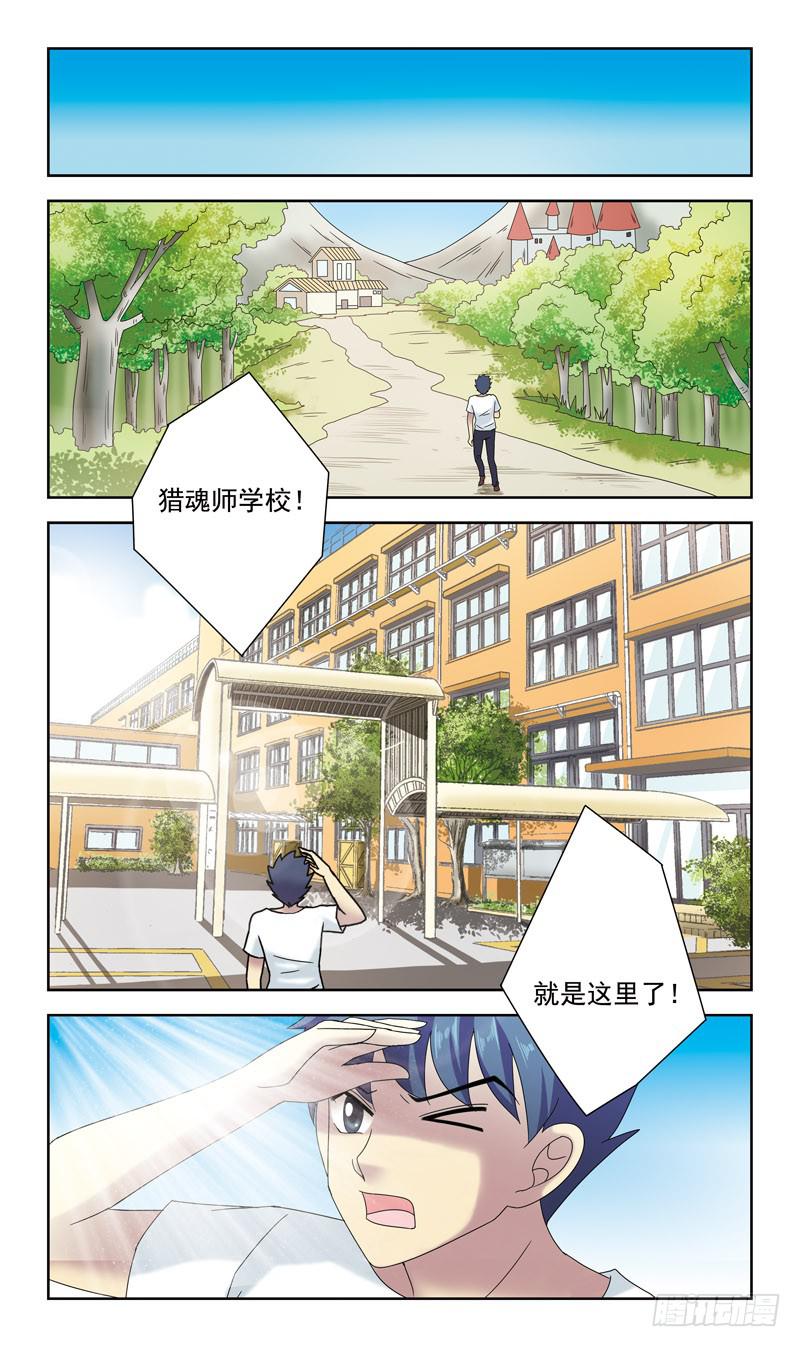 41话-南风中招9