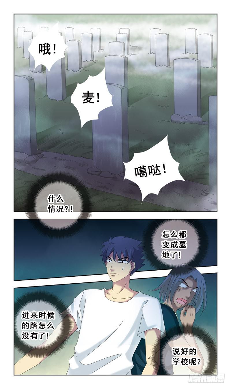 42话-说好的学校呢12