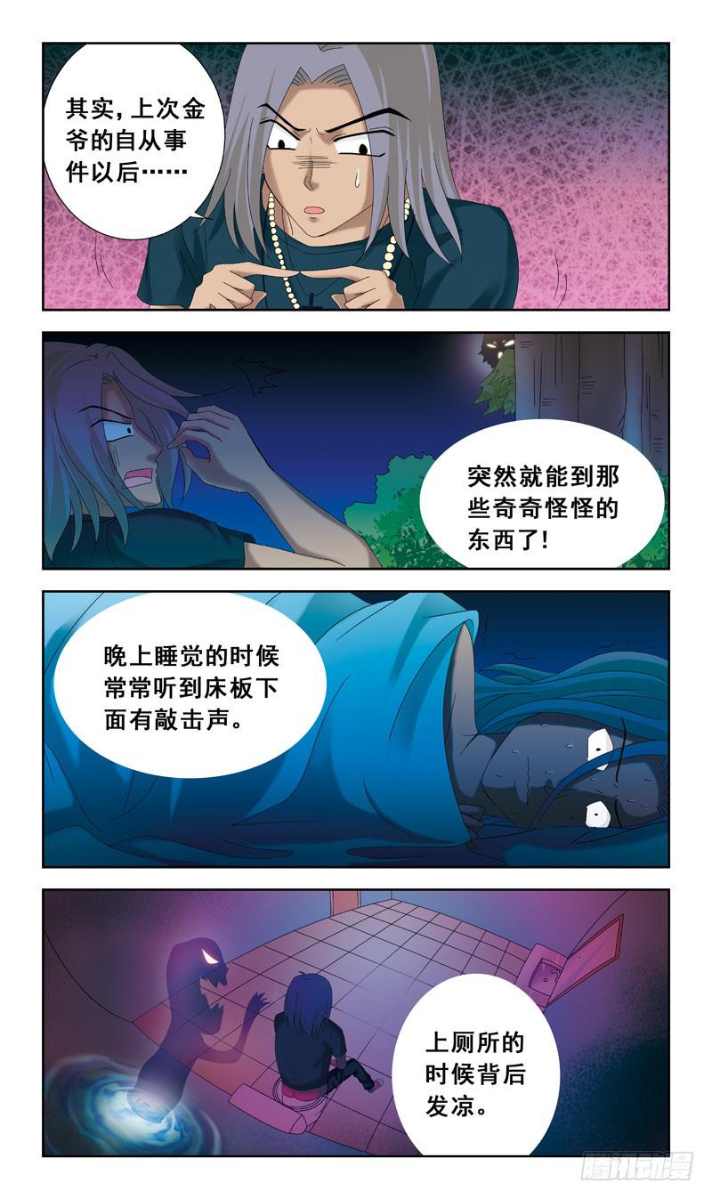 42话-说好的学校呢2