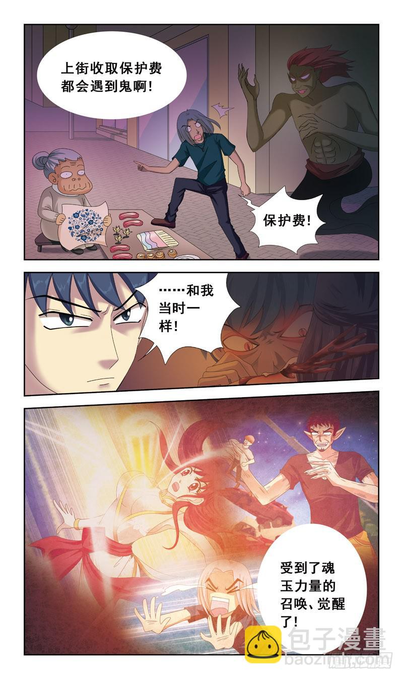 42话-说好的学校呢3