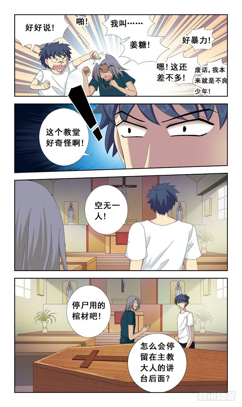 42话-说好的学校呢8