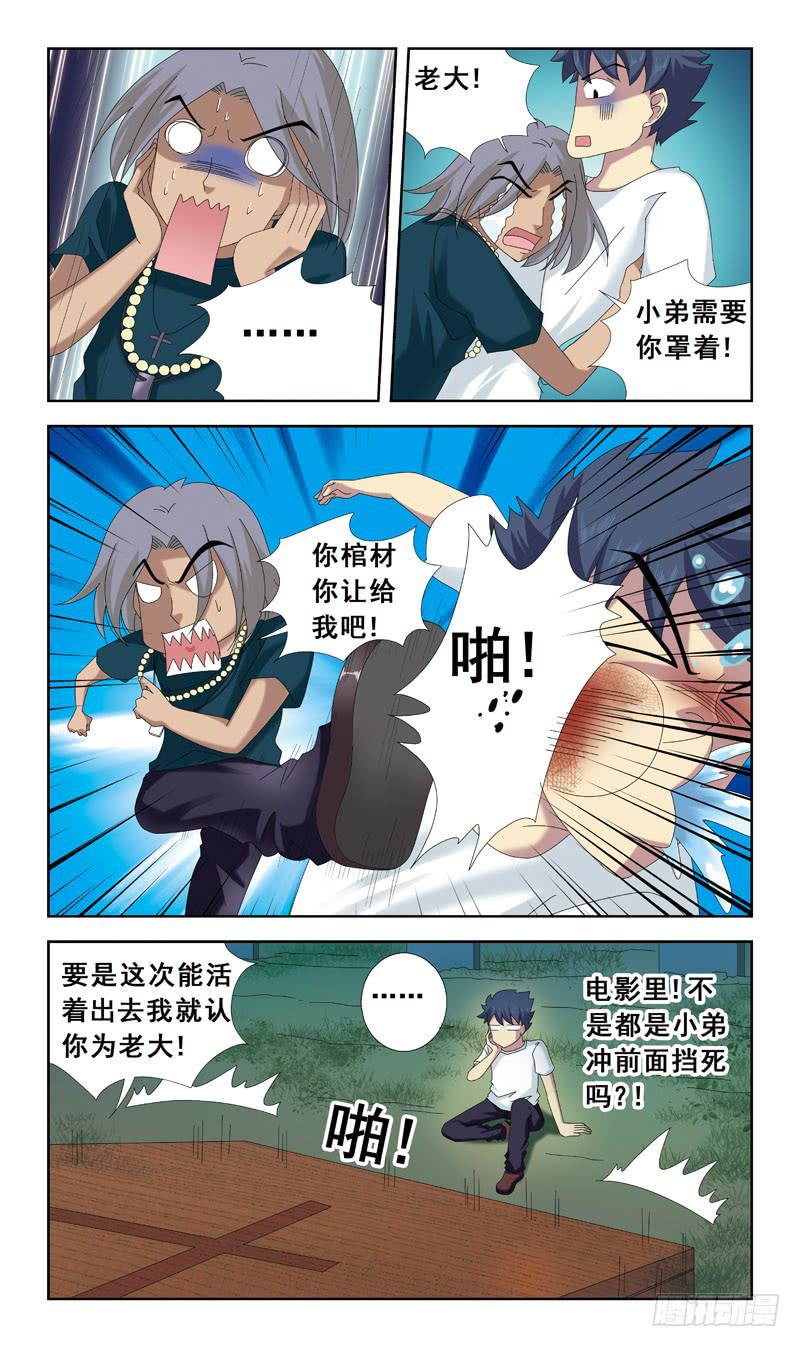 43话-墓地什么的4