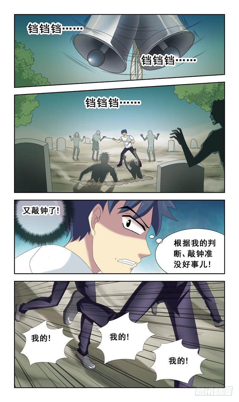 43话-墓地什么的8