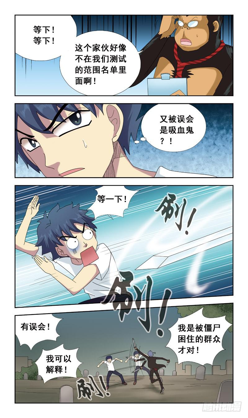 44话-经验值10