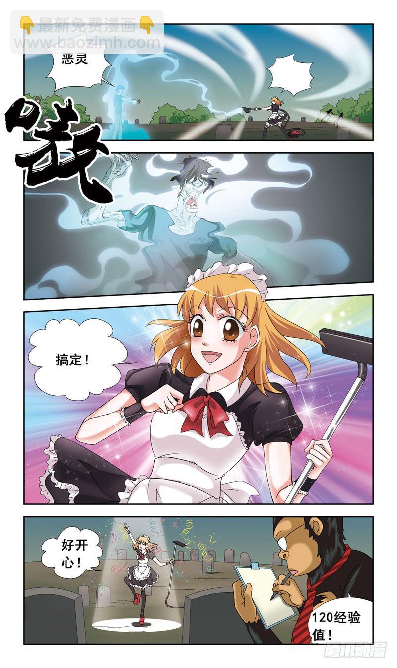 44话-经验值2