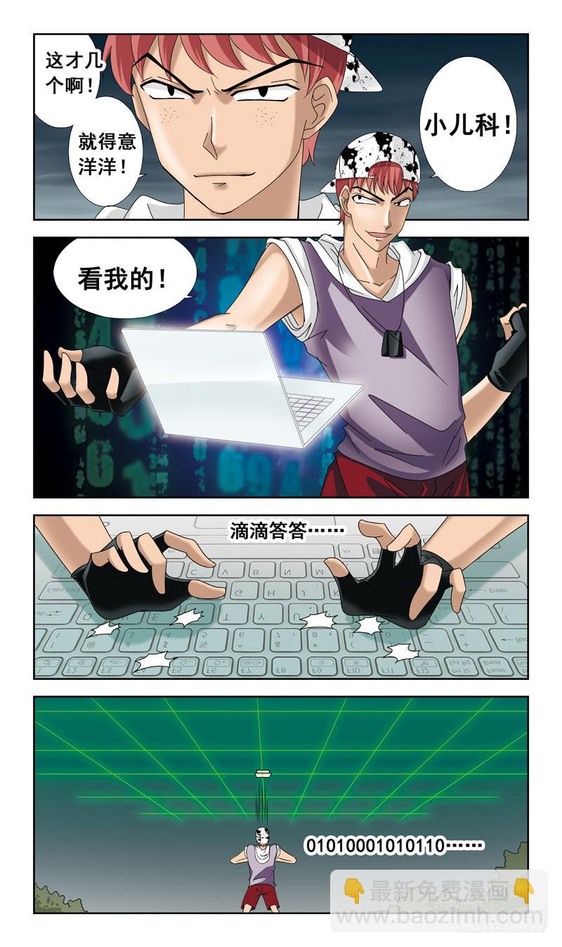 44话-经验值3