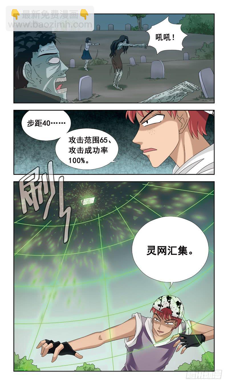 44话-经验值4