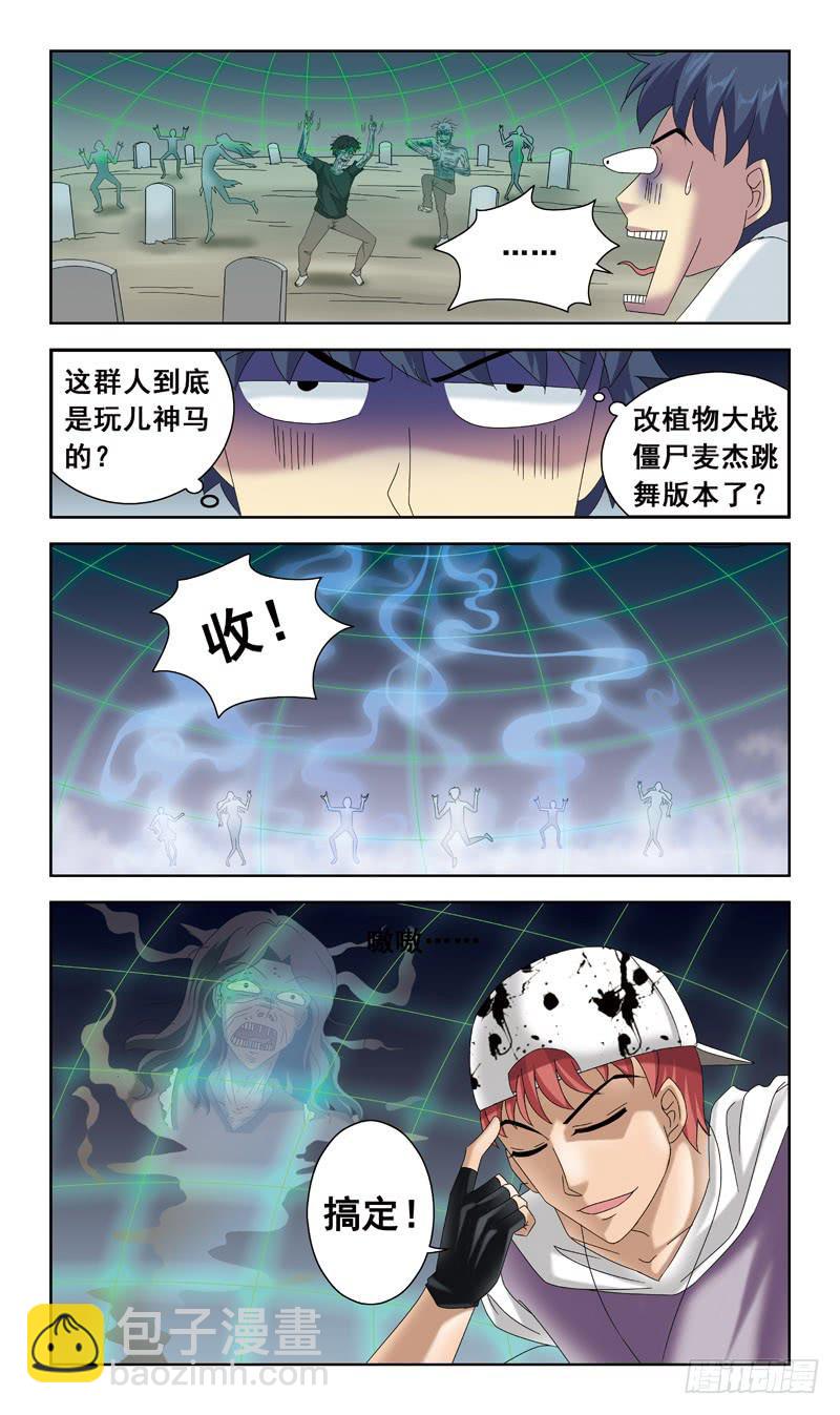 44话-经验值6