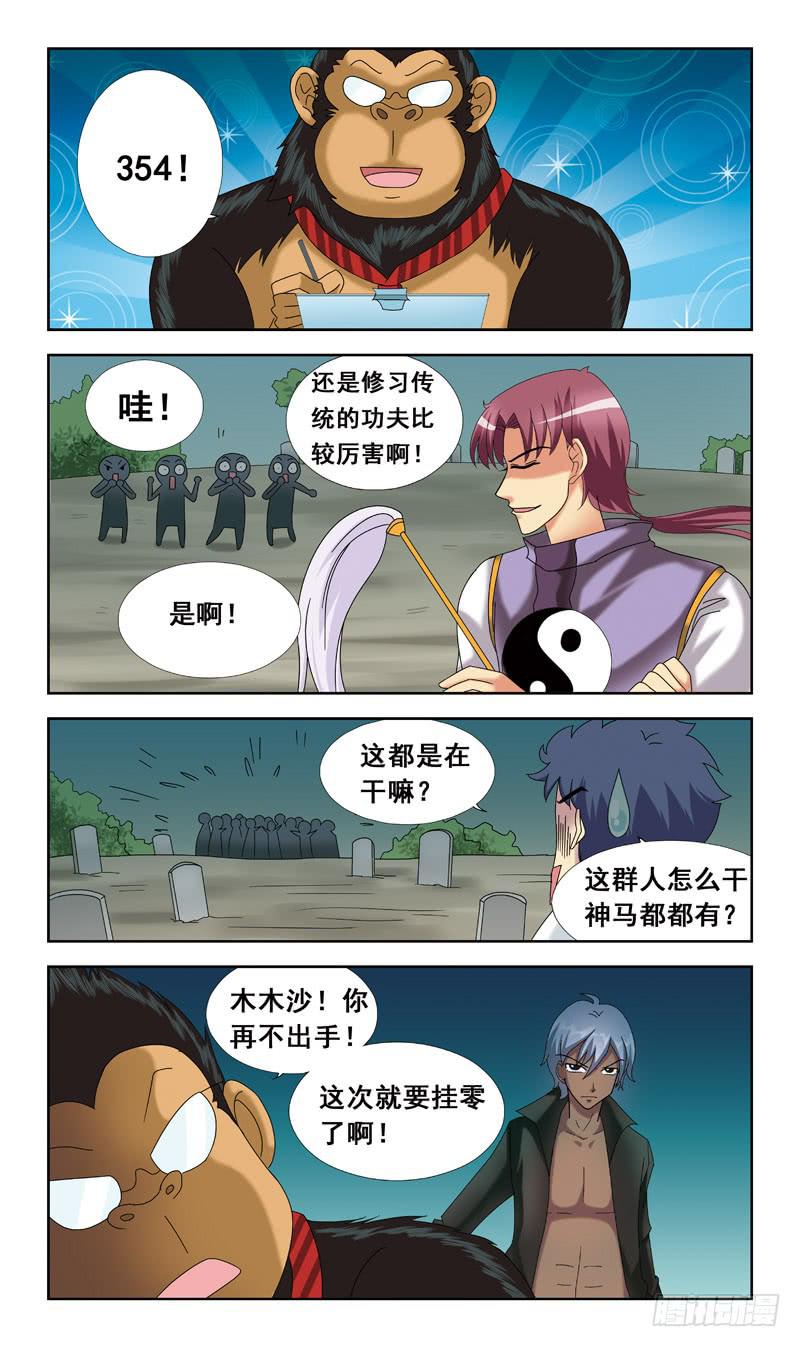 44话-经验值8
