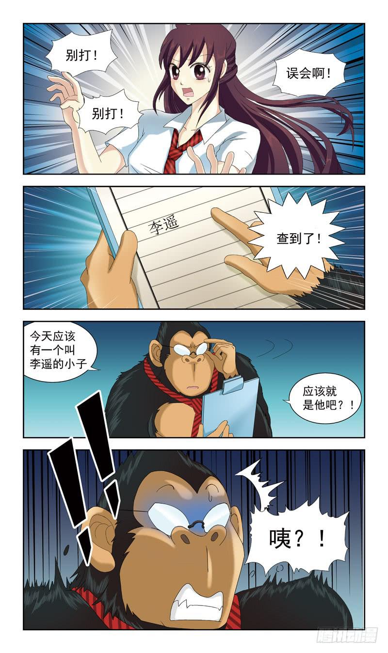 45话-接收新生1