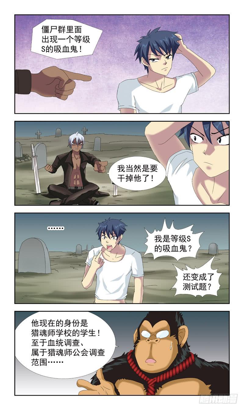 45话-接收新生10