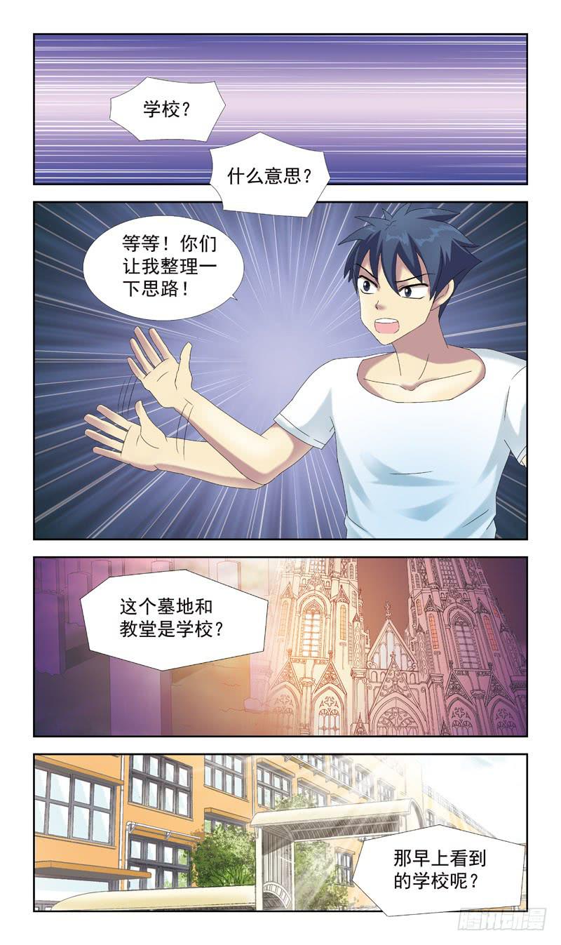 45话-接收新生11