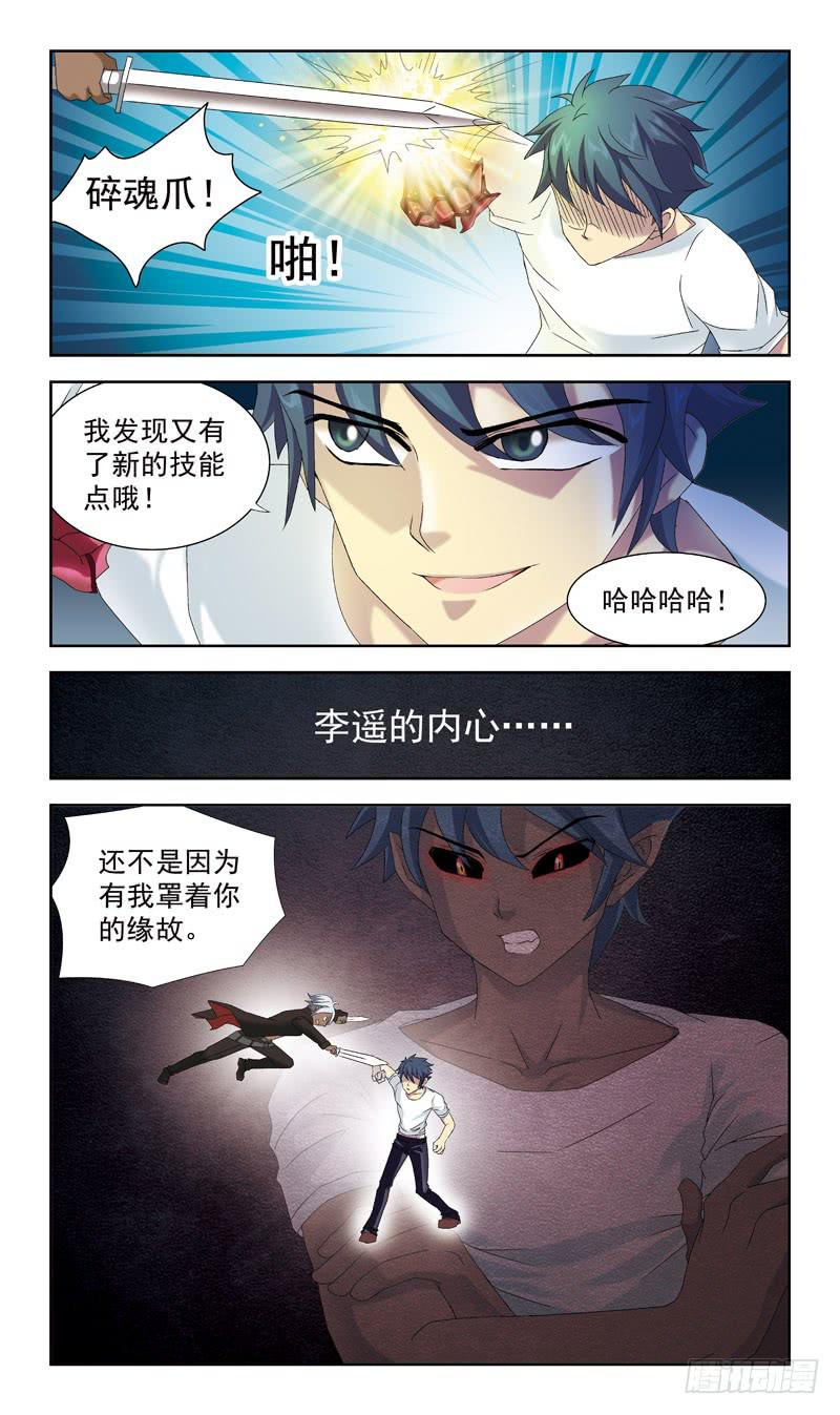 45话-接收新生3