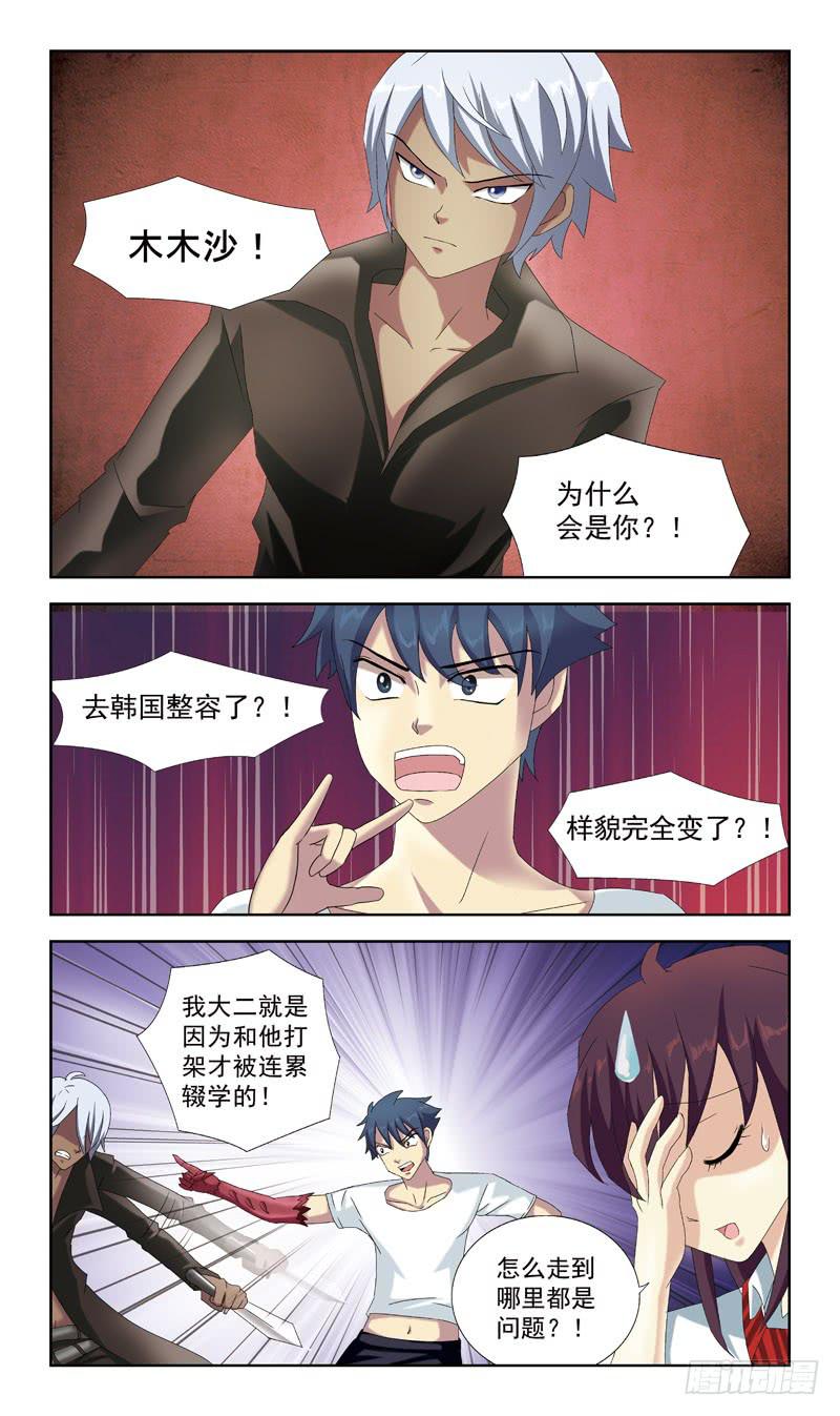 45话-接收新生6
