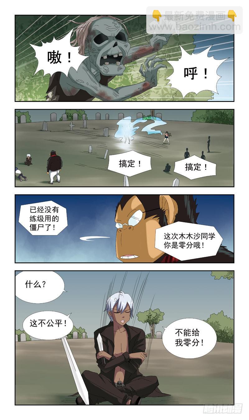 45话-接收新生9