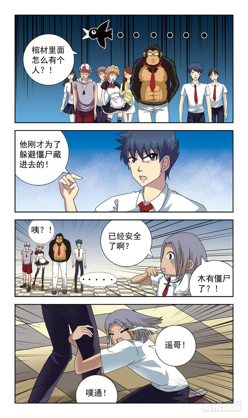 46话-猎魂师学校7