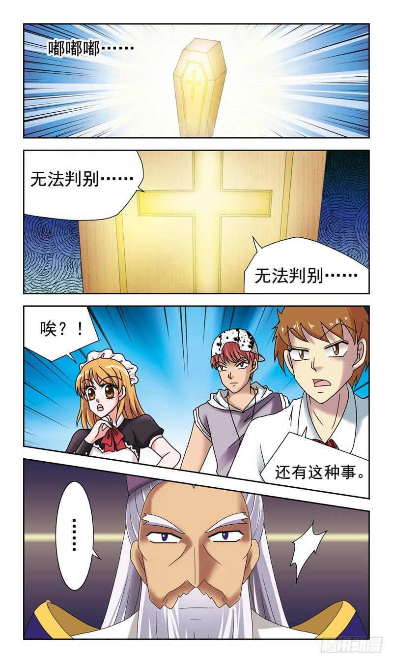 47话-灵力测试10
