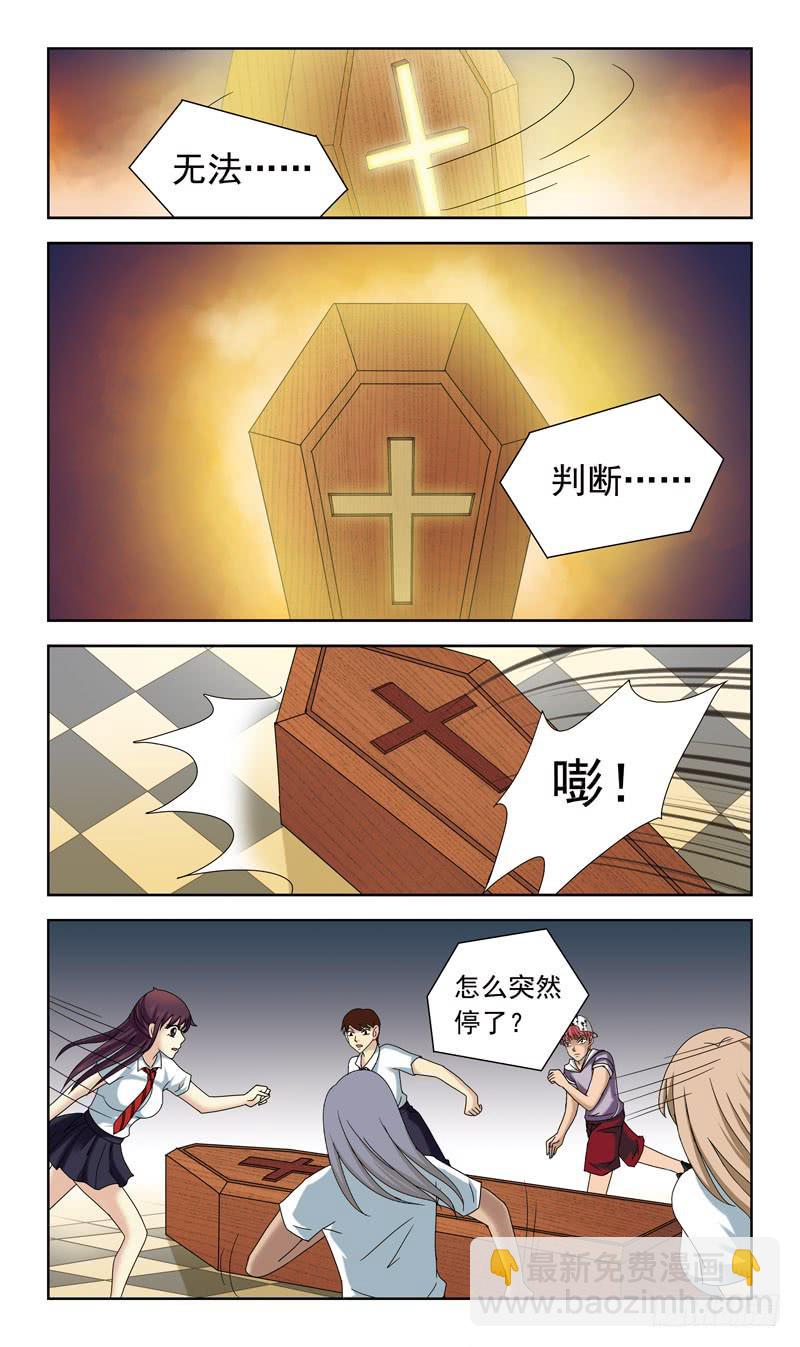 47话-灵力测试11