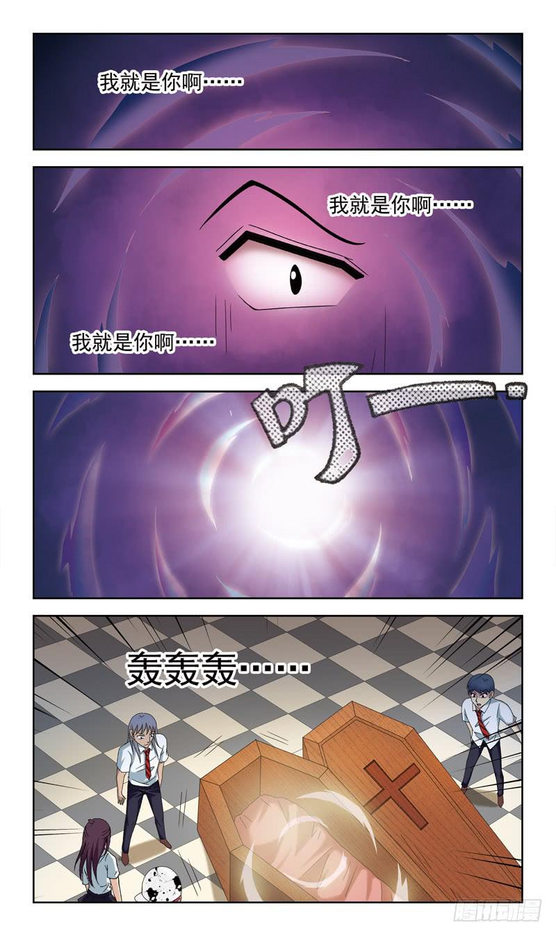 48话-棺材里10