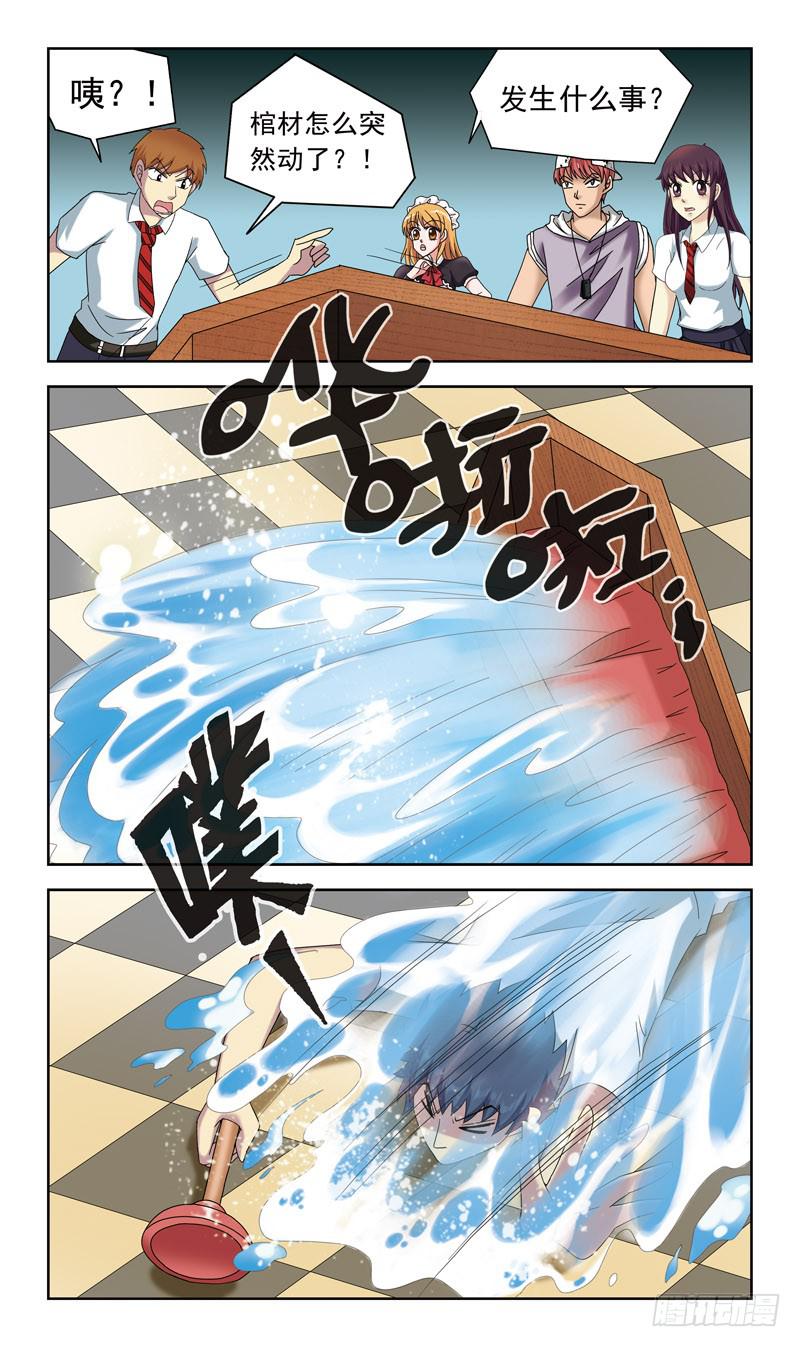 48话-棺材里11