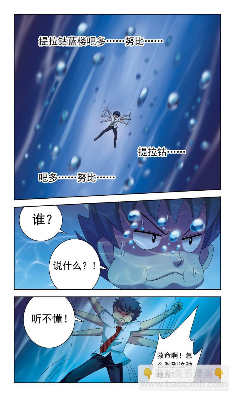 48话-棺材里2