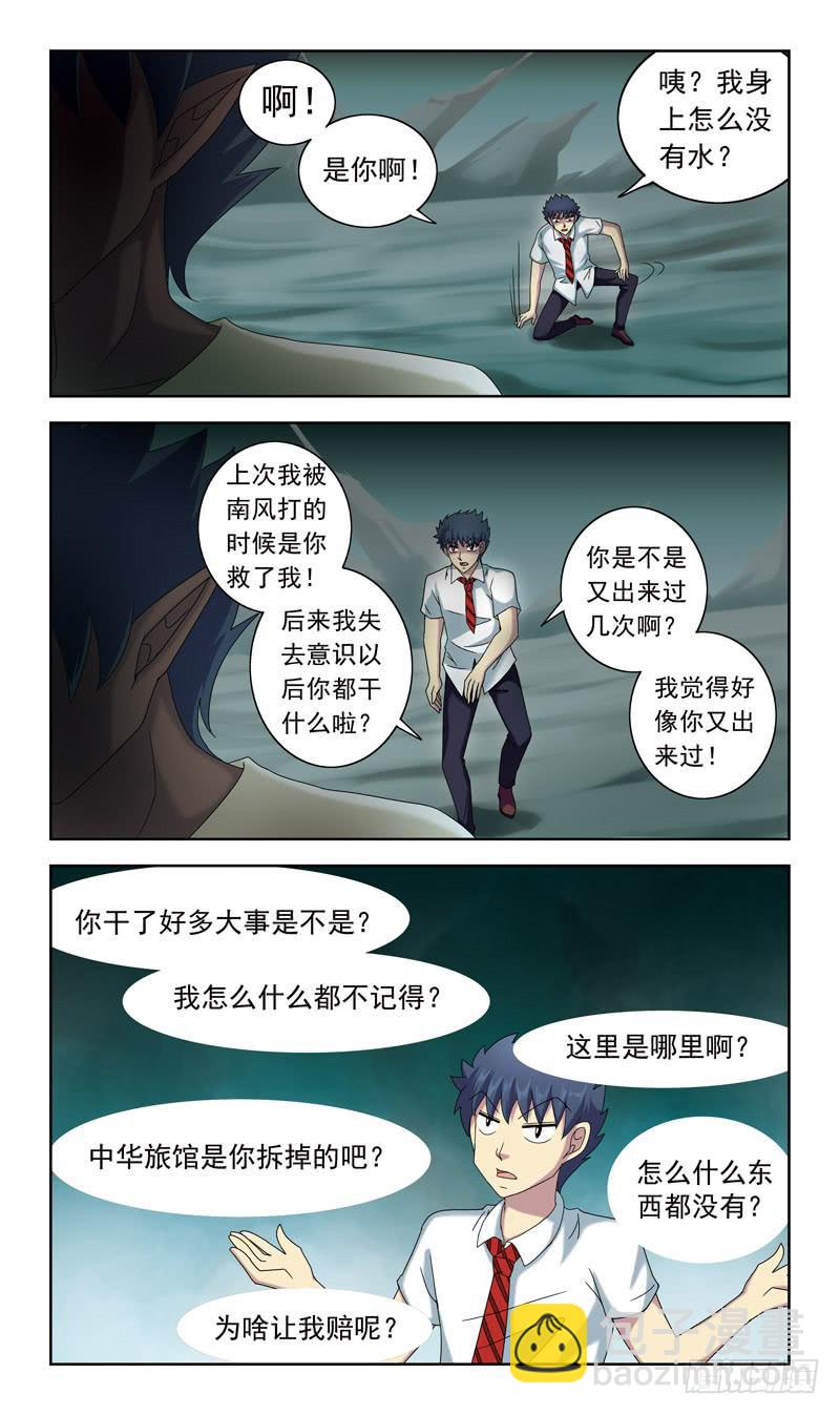 48话-棺材里6