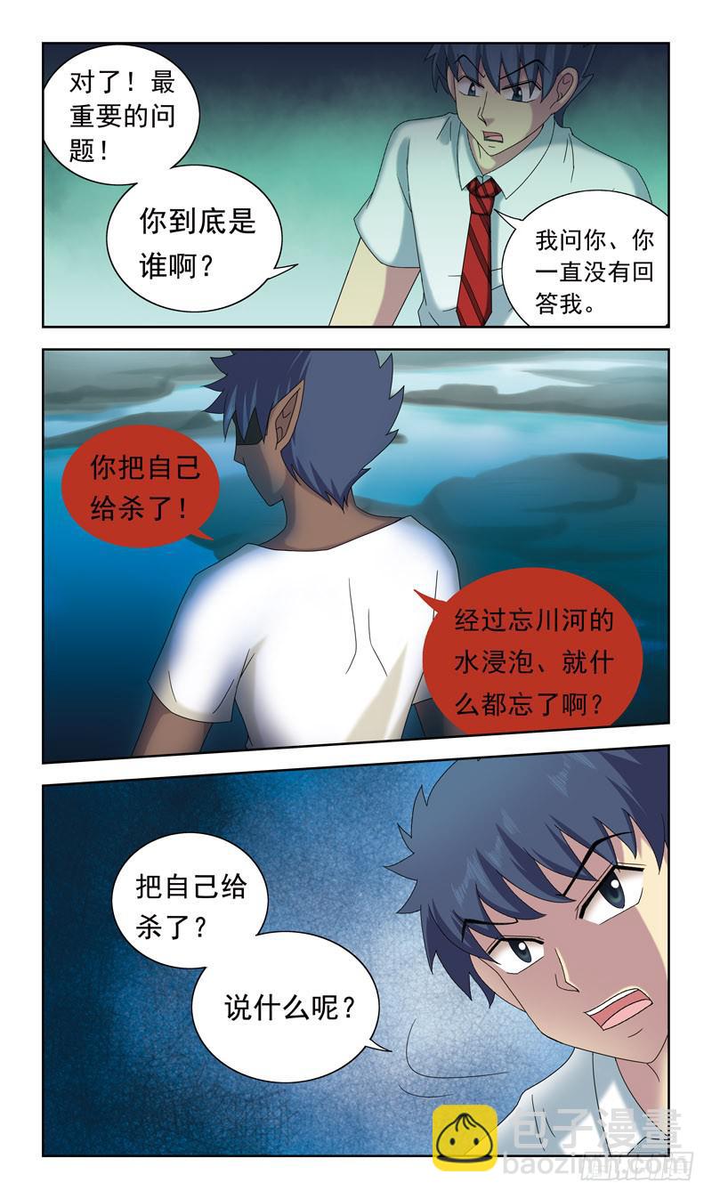48话-棺材里7