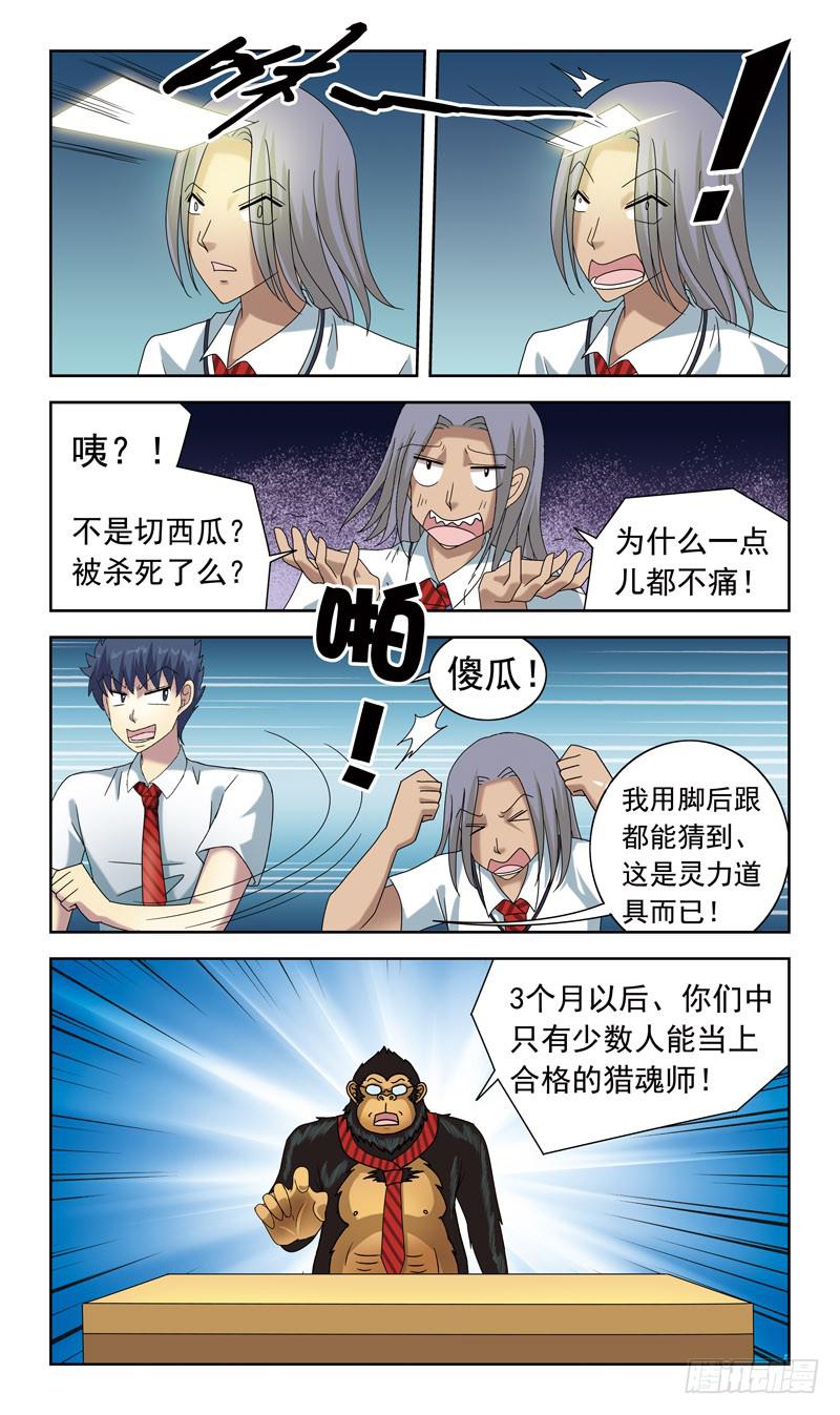 49话-灵力分数10