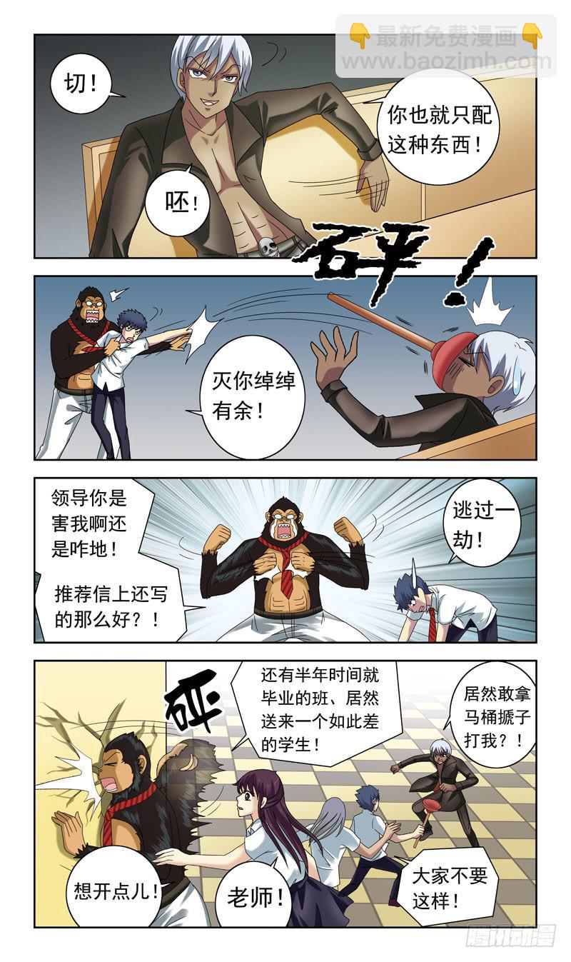 49话-灵力分数4
