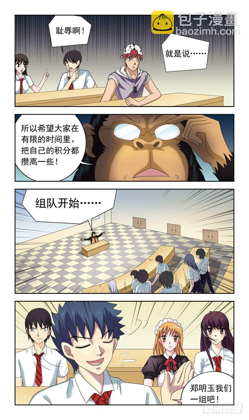 50话-偷拍2