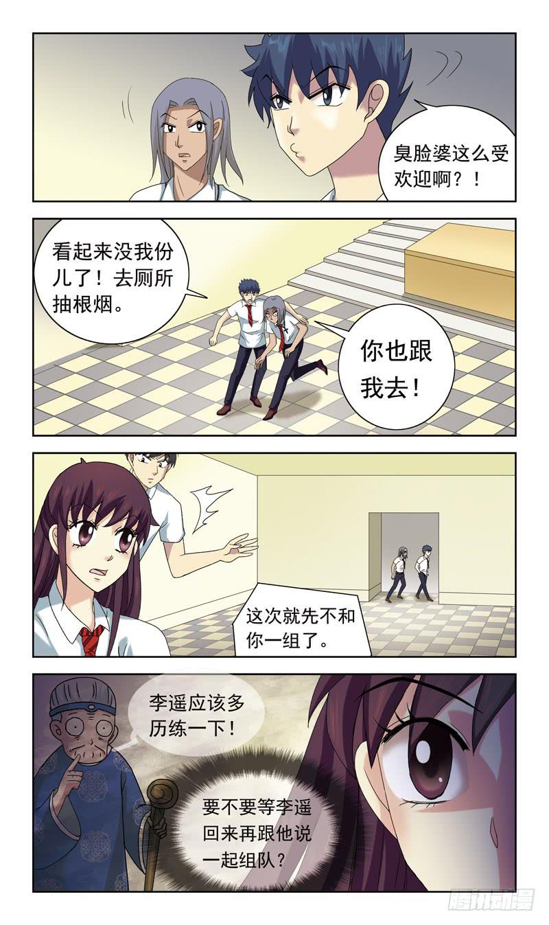 50话-偷拍4