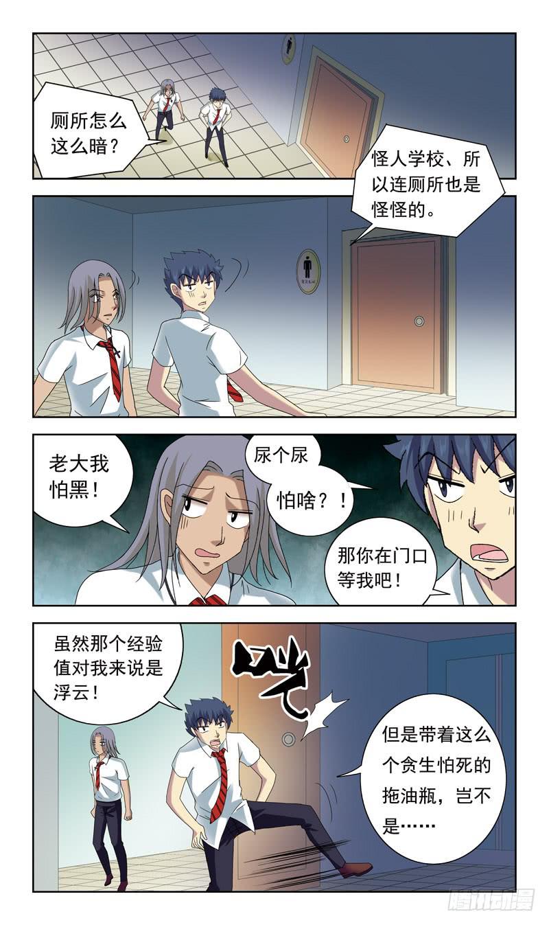 50话-偷拍5