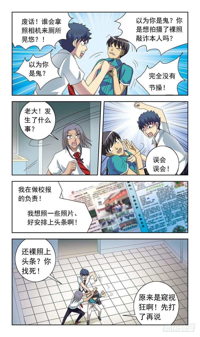 50话-偷拍7