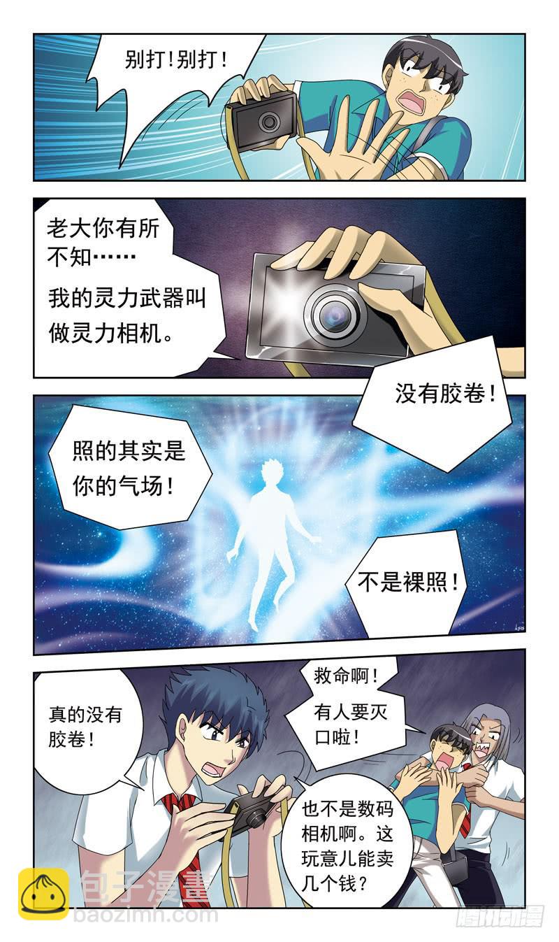 50话-偷拍8