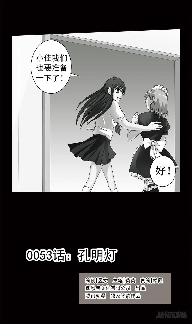 53话-孔明灯0