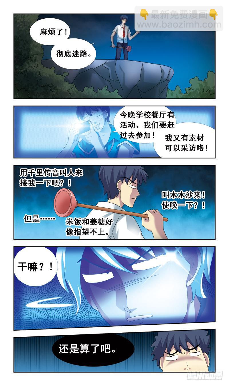 53话-孔明灯3