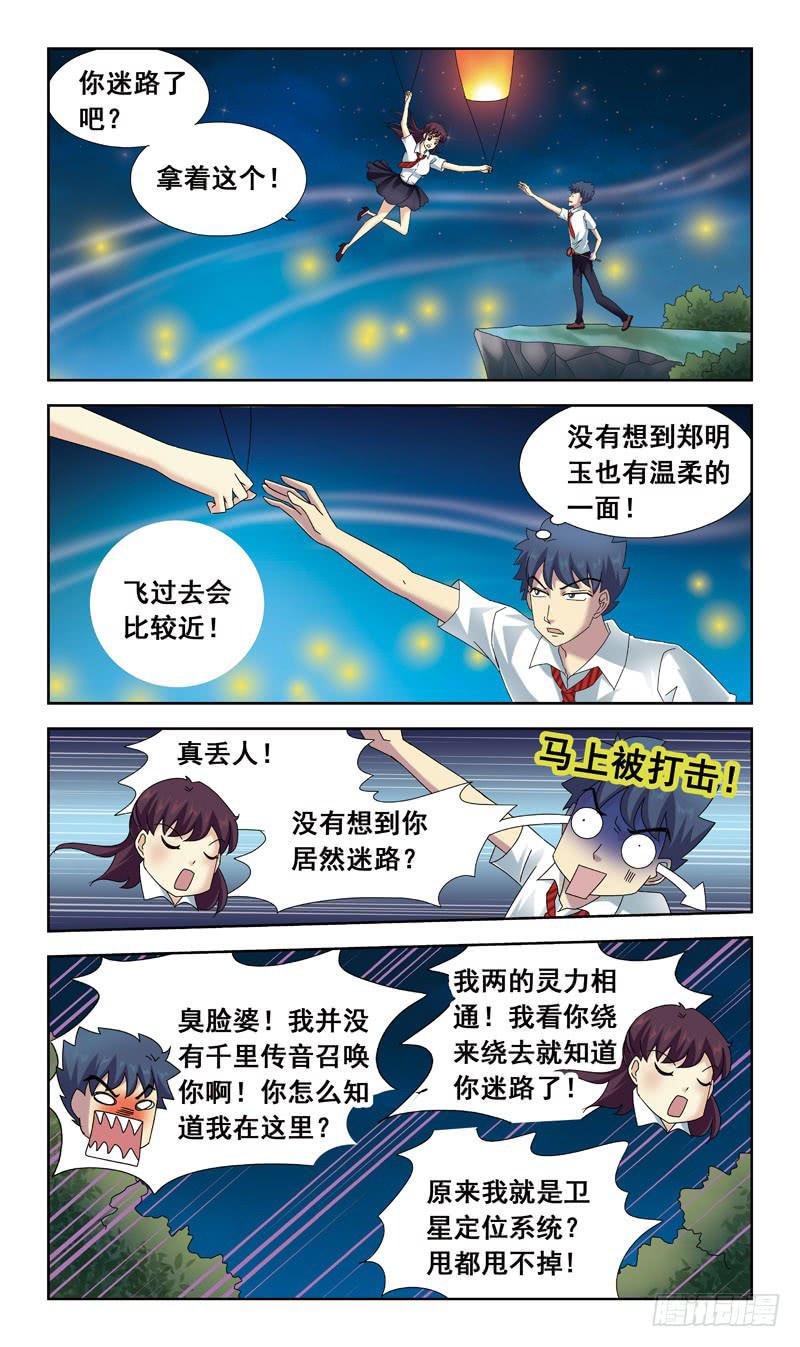 53话-孔明灯7