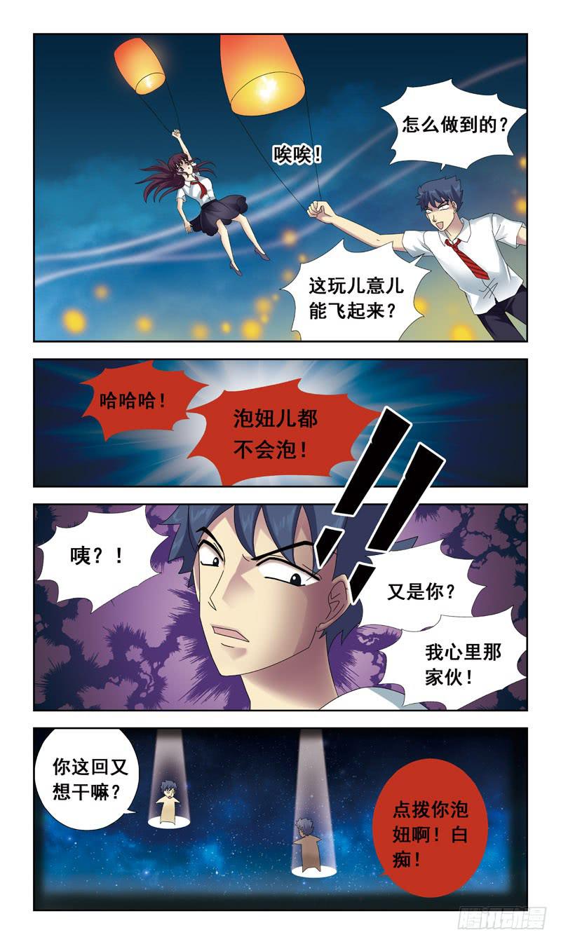53话-孔明灯8