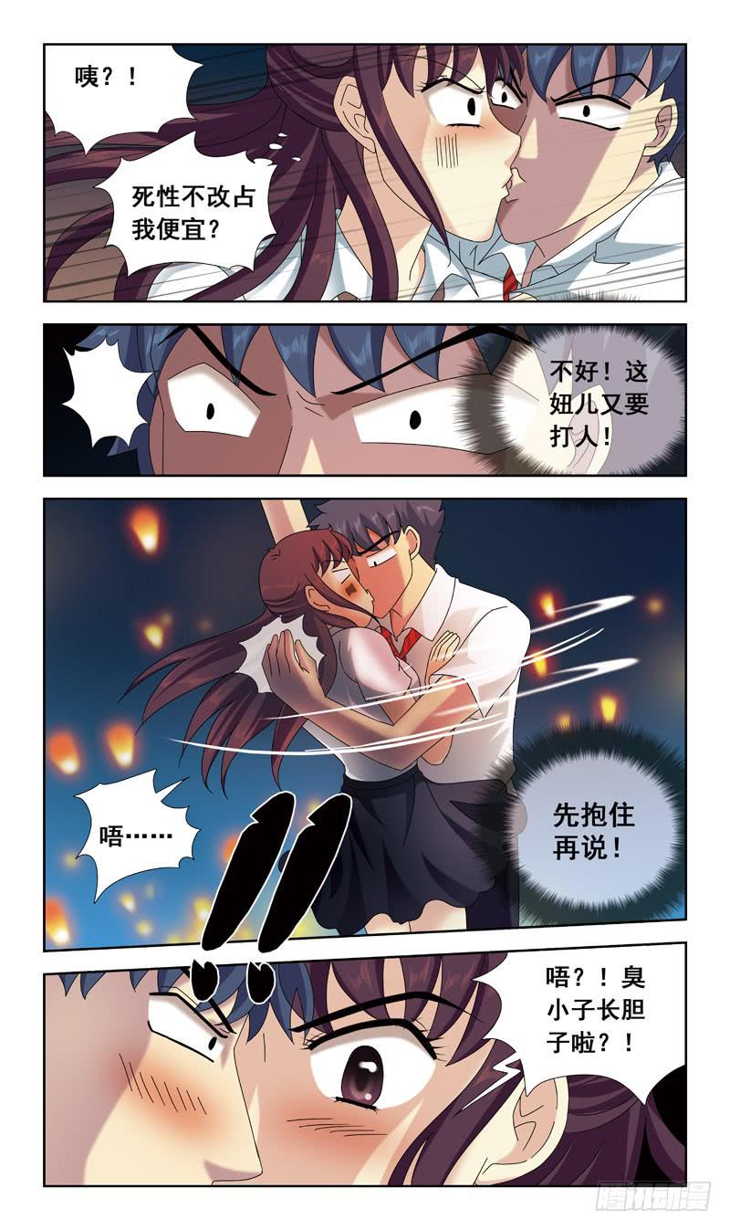 54话-女版南风1