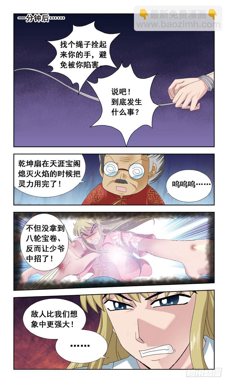 54话-女版南风10