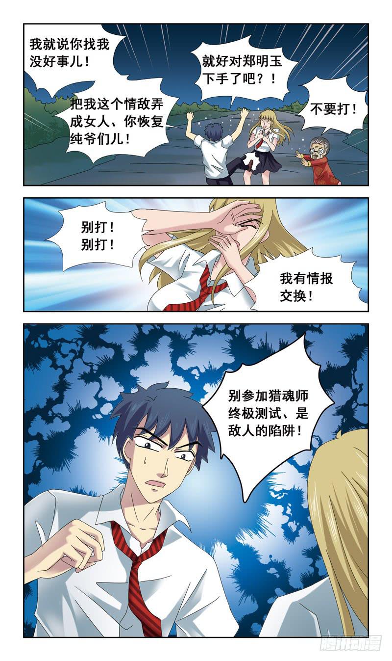 54话-女版南风12
