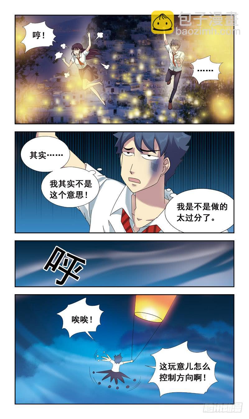54话-女版南风3