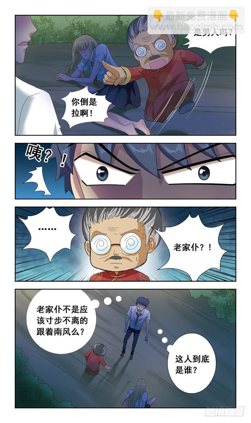 54话-女版南风7