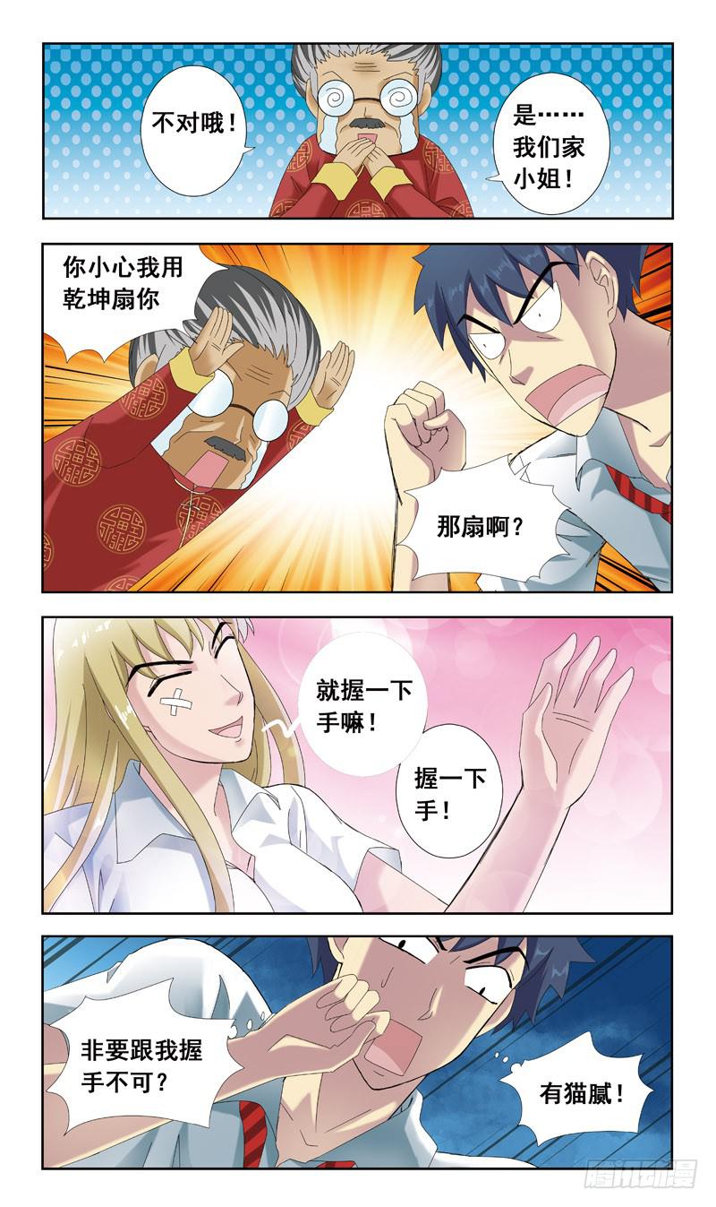54话-女版南风9