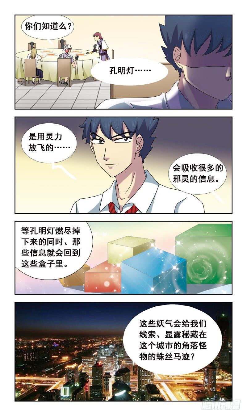 55话-会议厅11