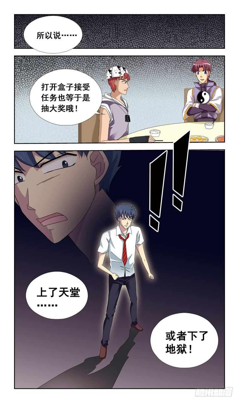 55话-会议厅12