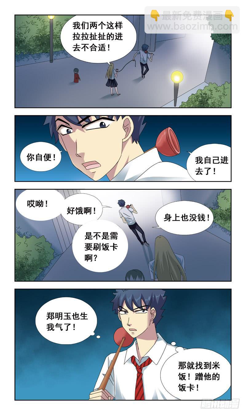 55话-会议厅2